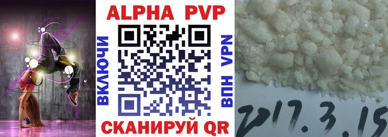 A PVP Соль Кузнецк