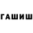 МЕТАДОН белоснежный Pavel Korovikov