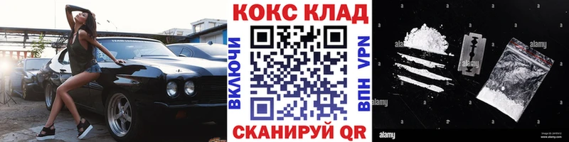 COCAIN Колумбийский  где продают наркотики  Кузнецк 