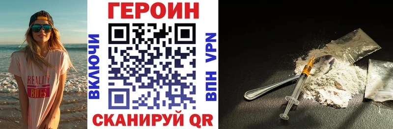 Героин хмурый Кузнецк