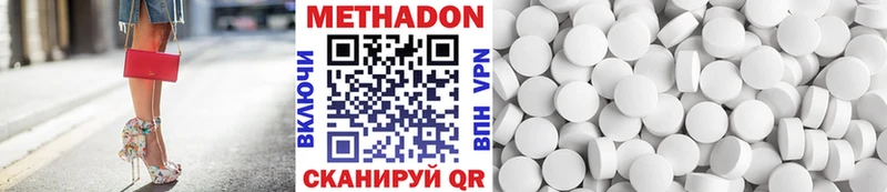 Метадон мёд  Кузнецк 